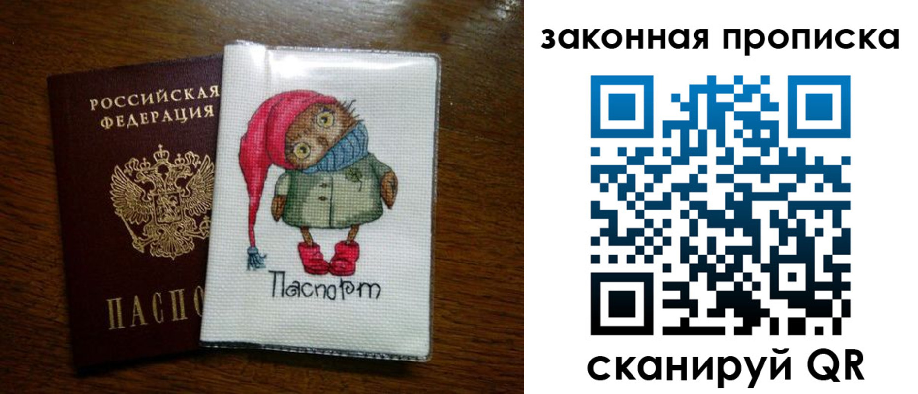 прописка в квартире в Чусовом
