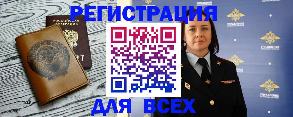 прописка штамп в Чусовом