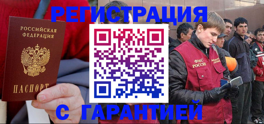 временная регистрация госуслуги в Чусовом