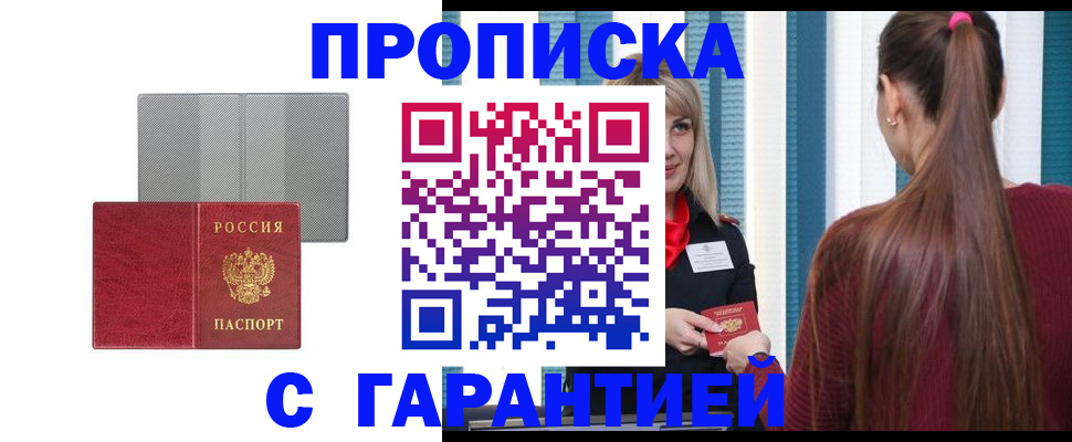временная регистрация собственник в Чусовом