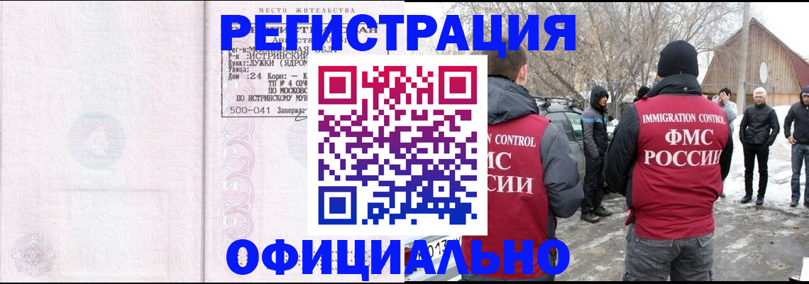 временная регистрация адрес в Чусовом