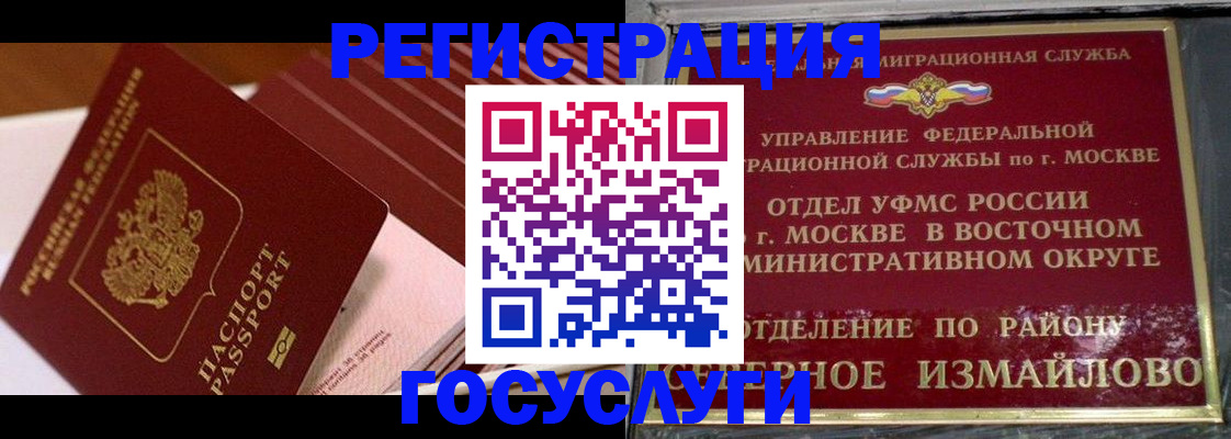 прописка иностранных граждан в Чусовом