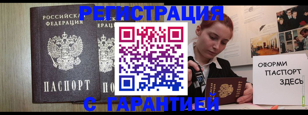 прописка поиск в Чусовом